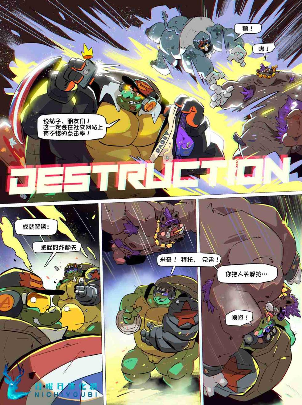 [Balmos] Troublesome Mutant Ninja Turtle【日曜日汉化】 - Page 19