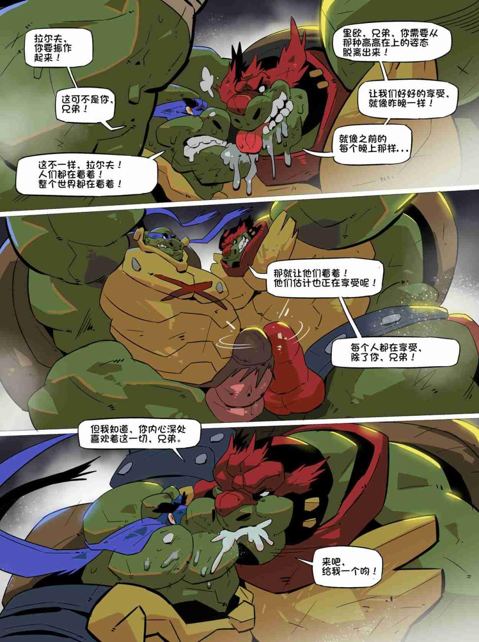 [Balmos] Troublesome Mutant Ninja Turtle【日曜日汉化】 - Page 21