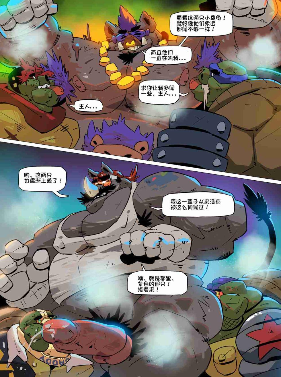 [Balmos] Troublesome Mutant Ninja Turtle【日曜日汉化】 - Page 26