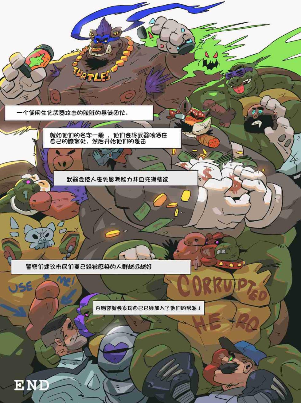 [Balmos] Troublesome Mutant Ninja Turtle【日曜日汉化】 - Page 31