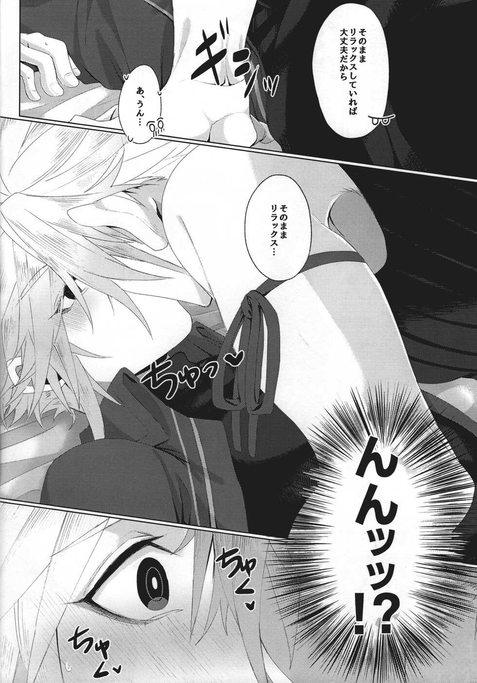 (SUPER STAR CRISIS 2020) [BREATHE!! (Haru)] Itoshi Sugichatte 'Kurakura' Shichau!? (Final Fantasy VII) - Page 13