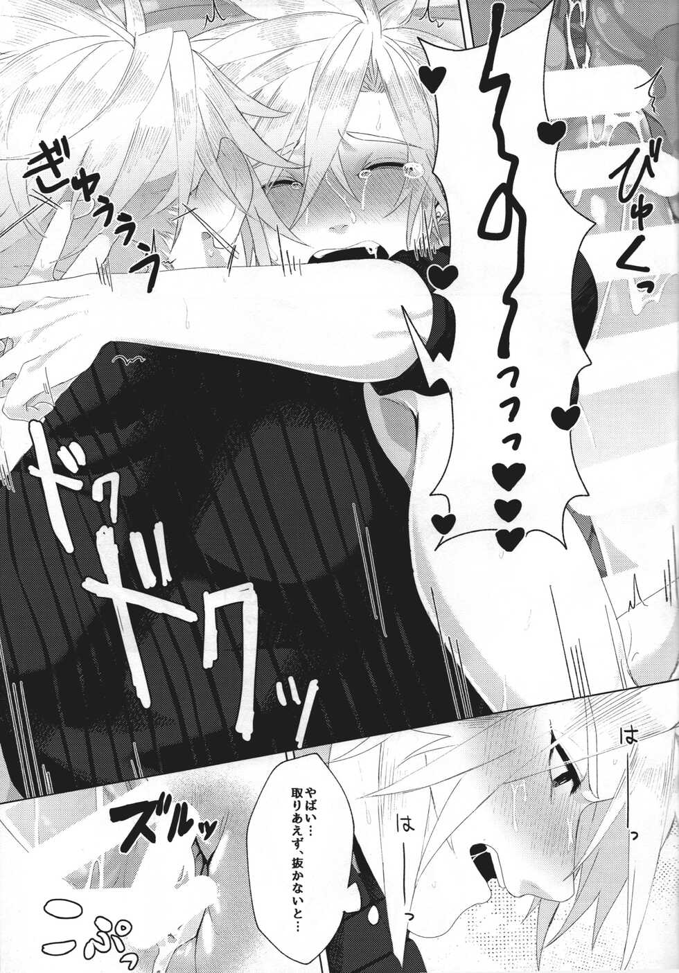 (SUPER STAR CRISIS 2020) [BREATHE!! (Haru)] Itoshi Sugichatte 'Kurakura' Shichau!? (Final Fantasy VII) - Page 26