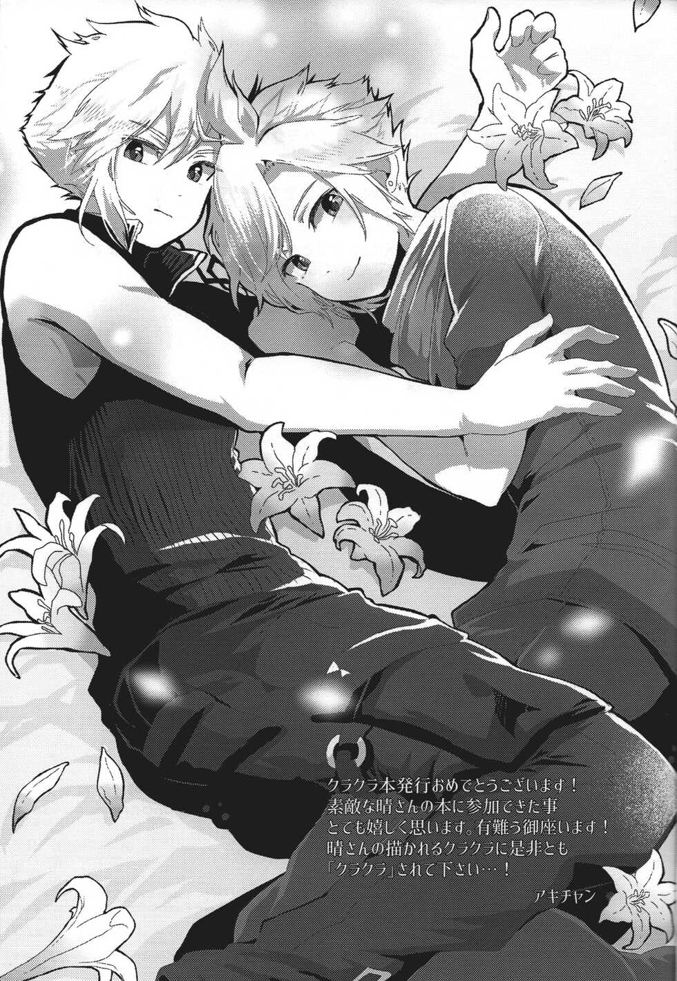 (SUPER STAR CRISIS 2020) [BREATHE!! (Haru)] Itoshi Sugichatte 'Kurakura' Shichau!? (Final Fantasy VII) - Page 30