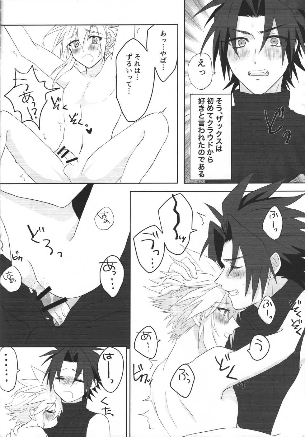 [Sumiya (Suzuri)] Aru imi materia ana (Final Fantasy VII) - Page 25