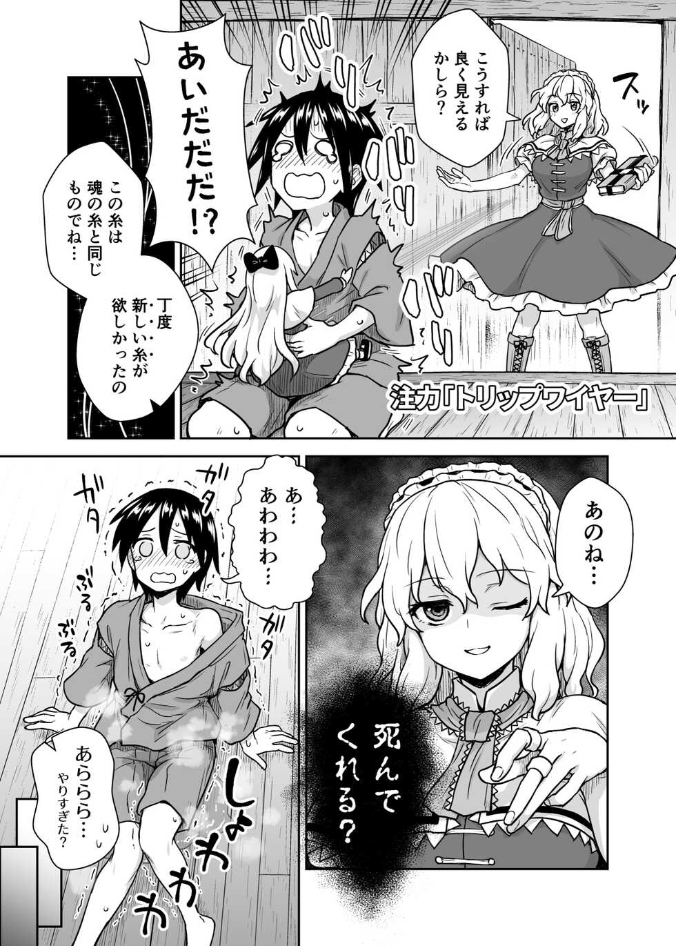 [110-GROOVE (Itou Yuuji)] Alice-san to Himitsuzukuri (Touhou Project) [Digital] - Page 4