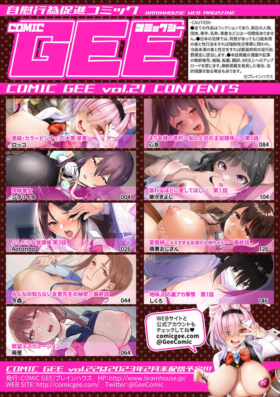 COMIC GEE vol.21 - Page 3