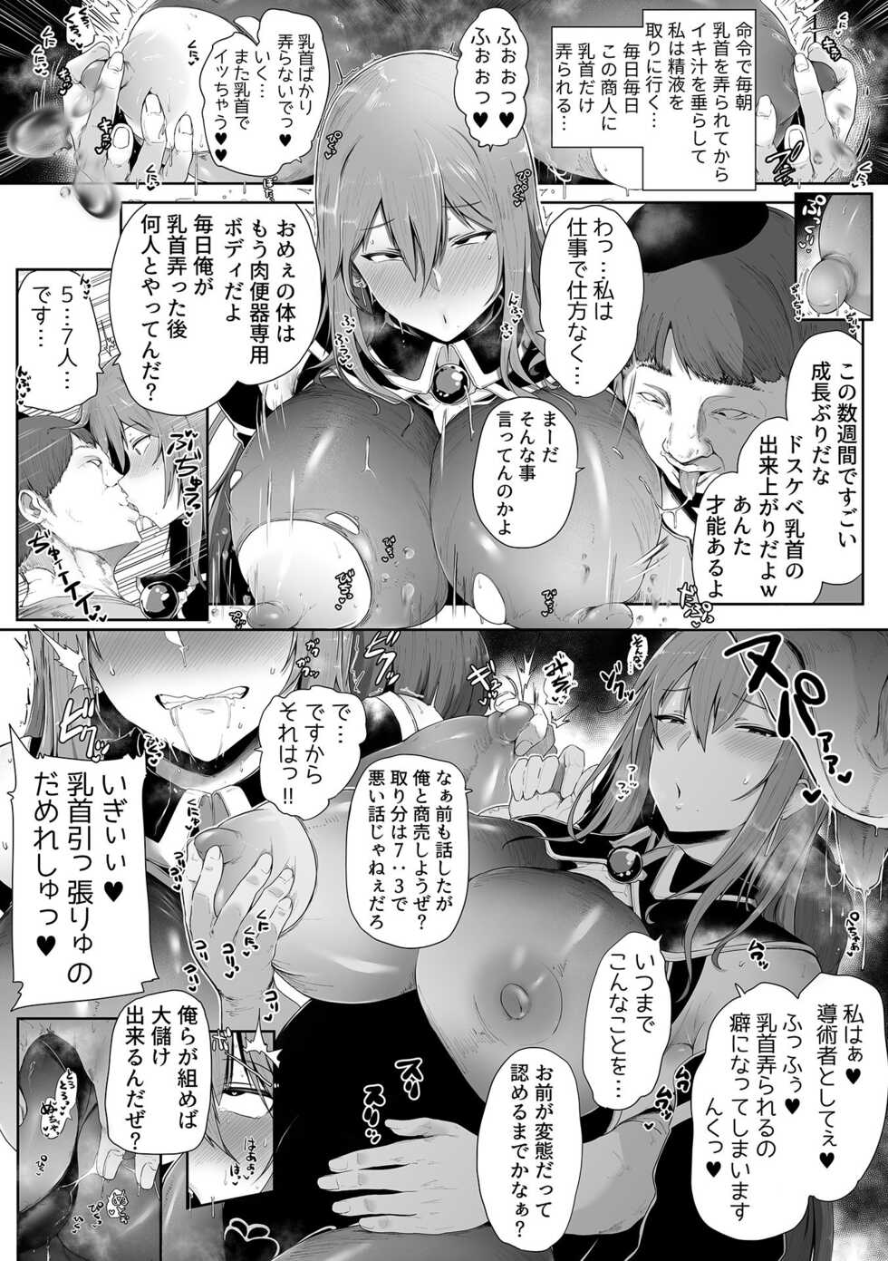 COMIC GEE vol.21 - Page 22