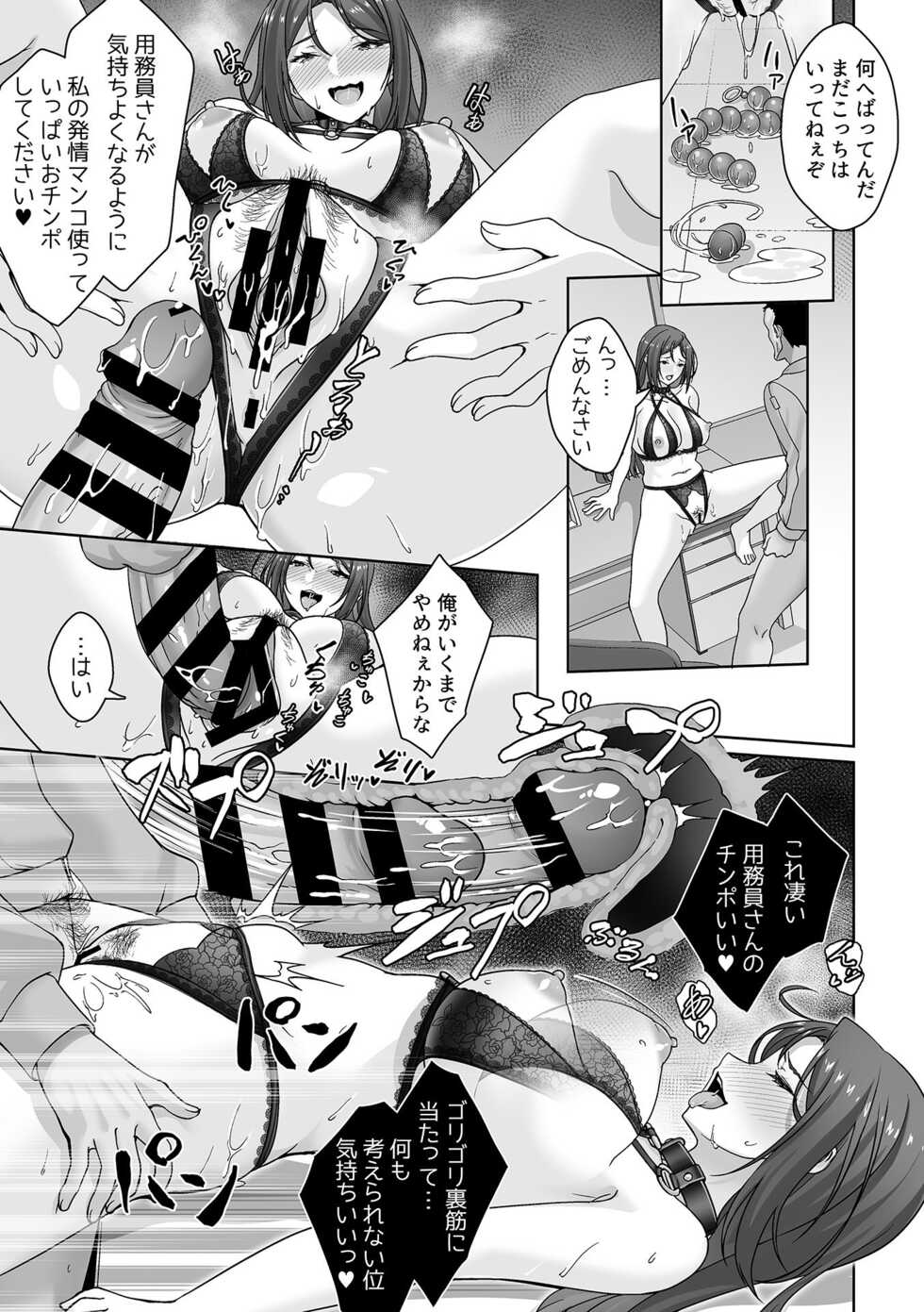 COMIC GEE vol.21 - Page 39