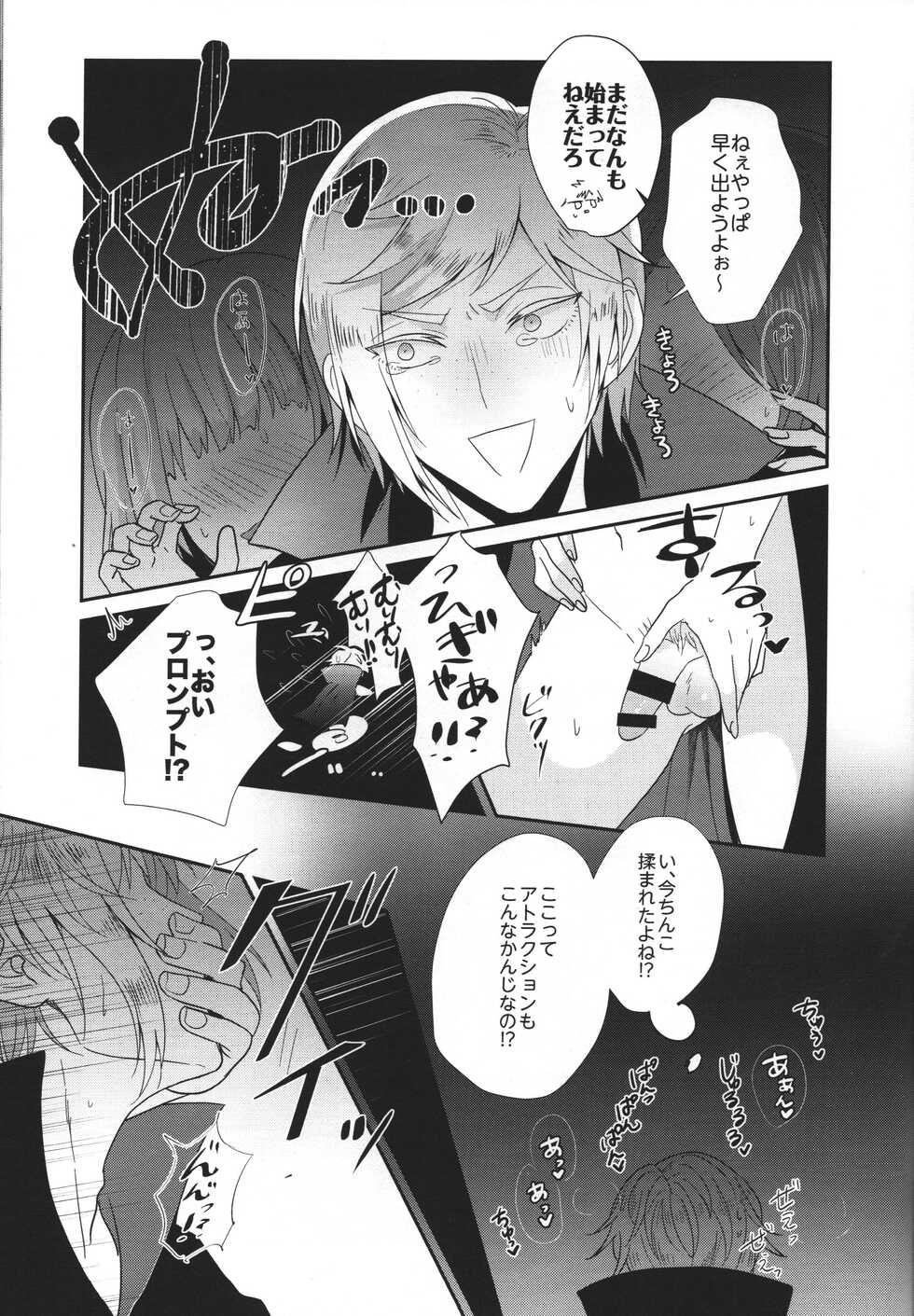 (TWINKLE MIRAGE 8) [HUMAN ERROR (Ane)] Royal Bitch Parade 01 (Final Fantasy XV) - Page 10