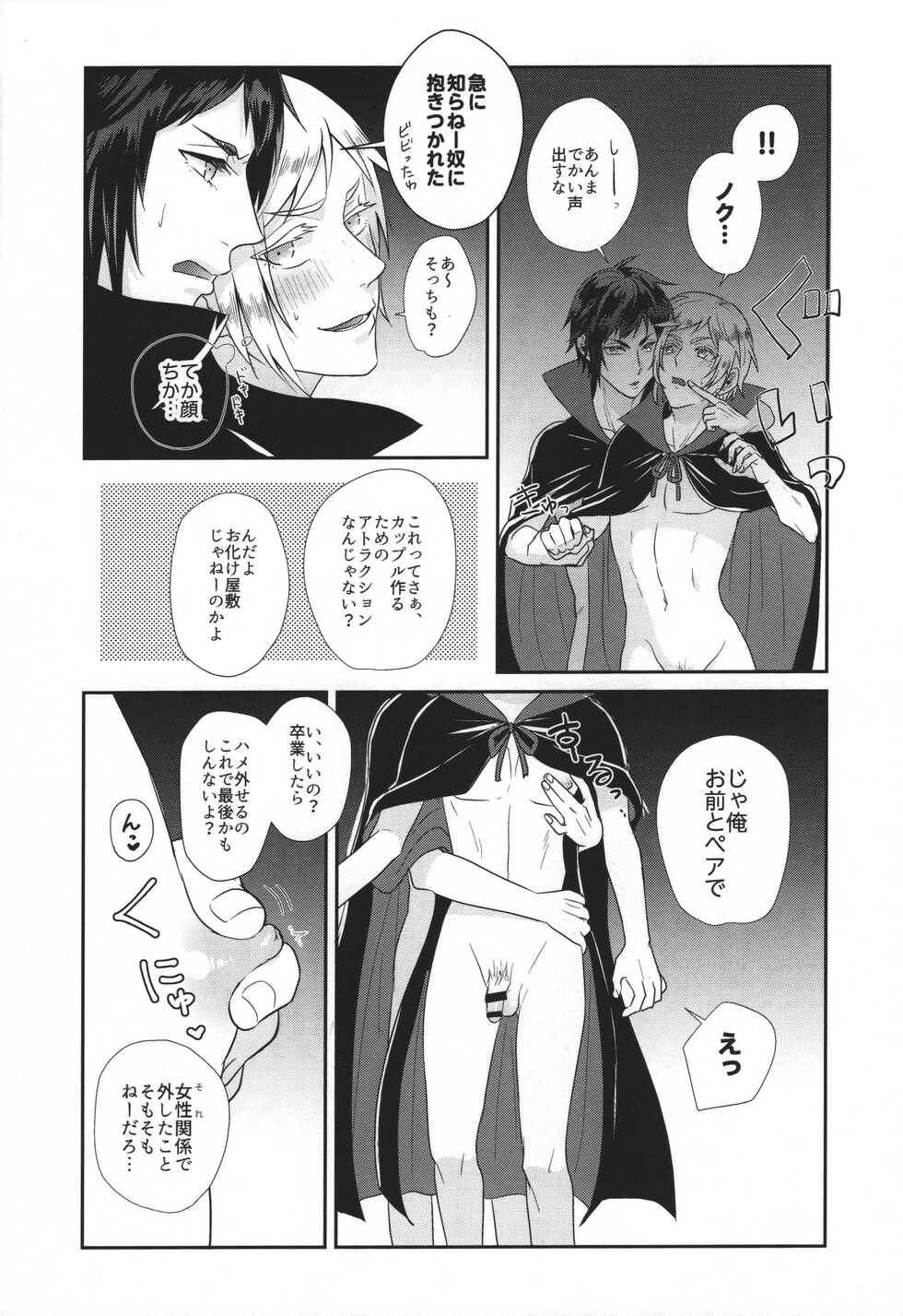 (TWINKLE MIRAGE 8) [HUMAN ERROR (Ane)] Royal Bitch Parade 01 (Final Fantasy XV) - Page 11