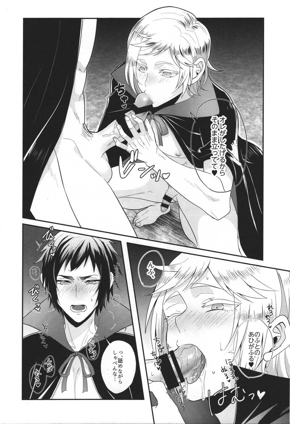 (TWINKLE MIRAGE 8) [HUMAN ERROR (Ane)] Royal Bitch Parade 01 (Final Fantasy XV) - Page 13