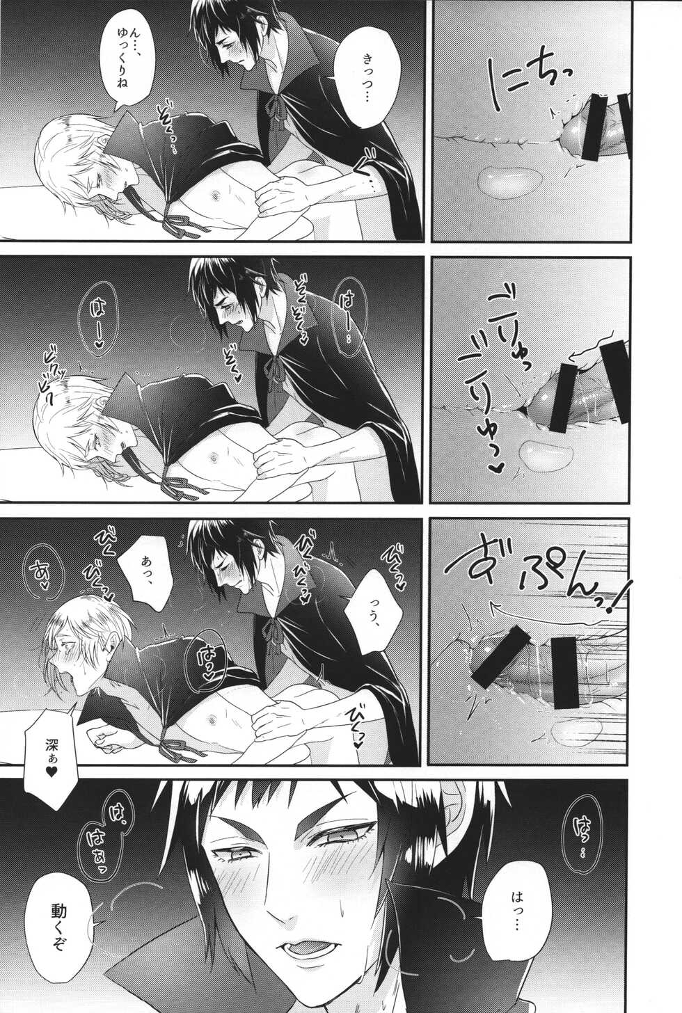 (TWINKLE MIRAGE 8) [HUMAN ERROR (Ane)] Royal Bitch Parade 01 (Final Fantasy XV) - Page 16