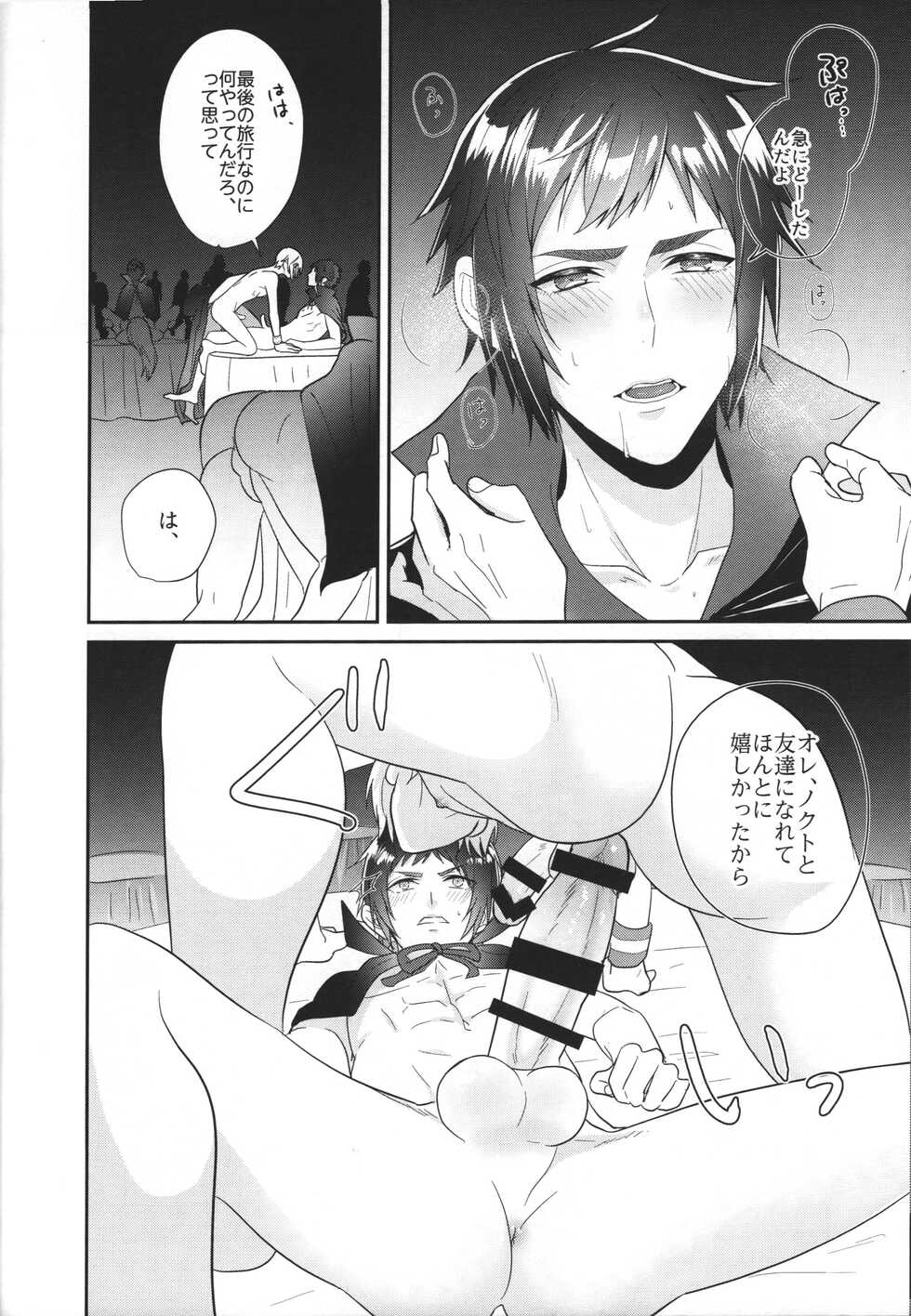 (TWINKLE MIRAGE 8) [HUMAN ERROR (Ane)] Royal Bitch Parade 01 (Final Fantasy XV) - Page 19