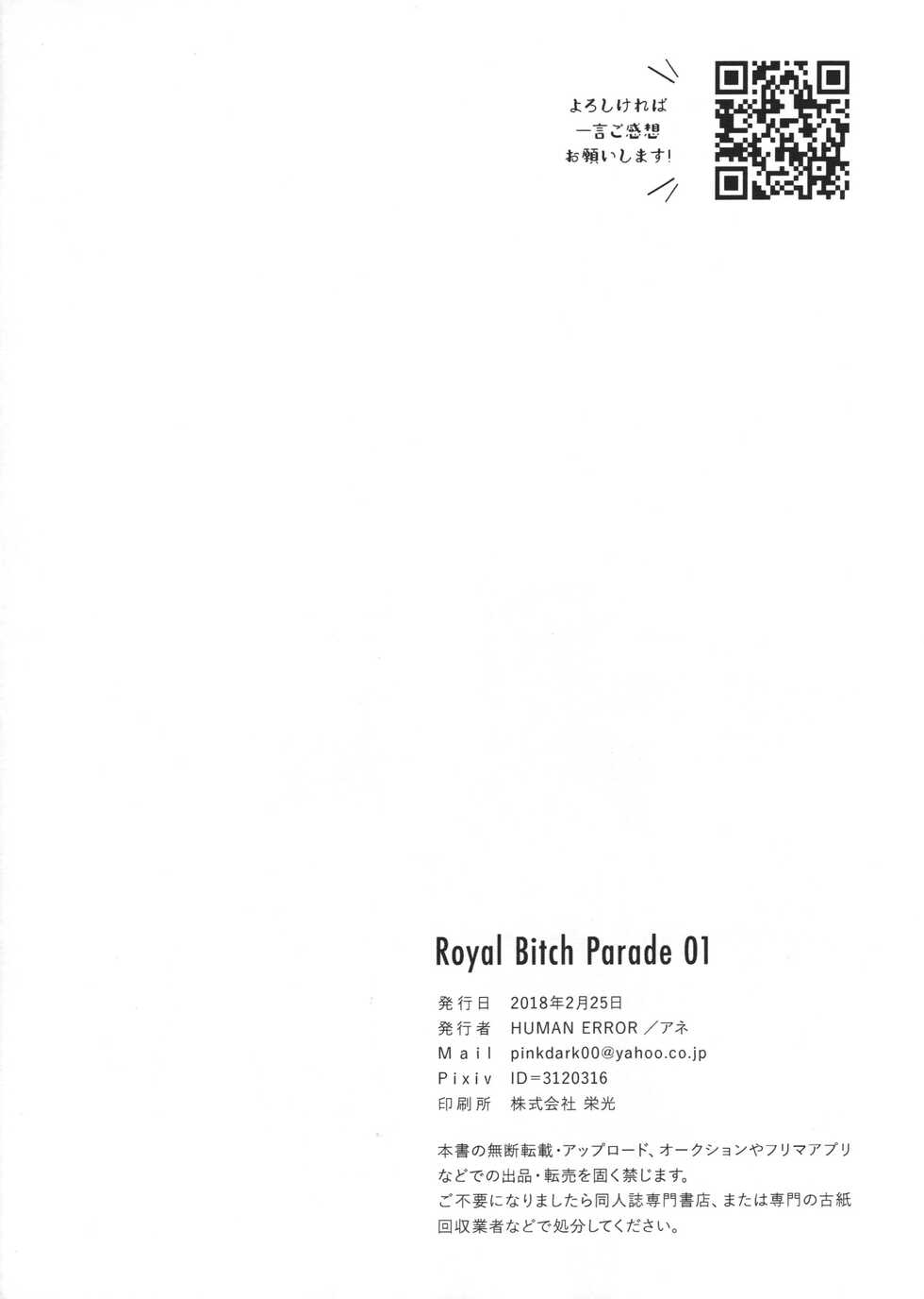 (TWINKLE MIRAGE 8) [HUMAN ERROR (Ane)] Royal Bitch Parade 01 (Final Fantasy XV) - Page 25