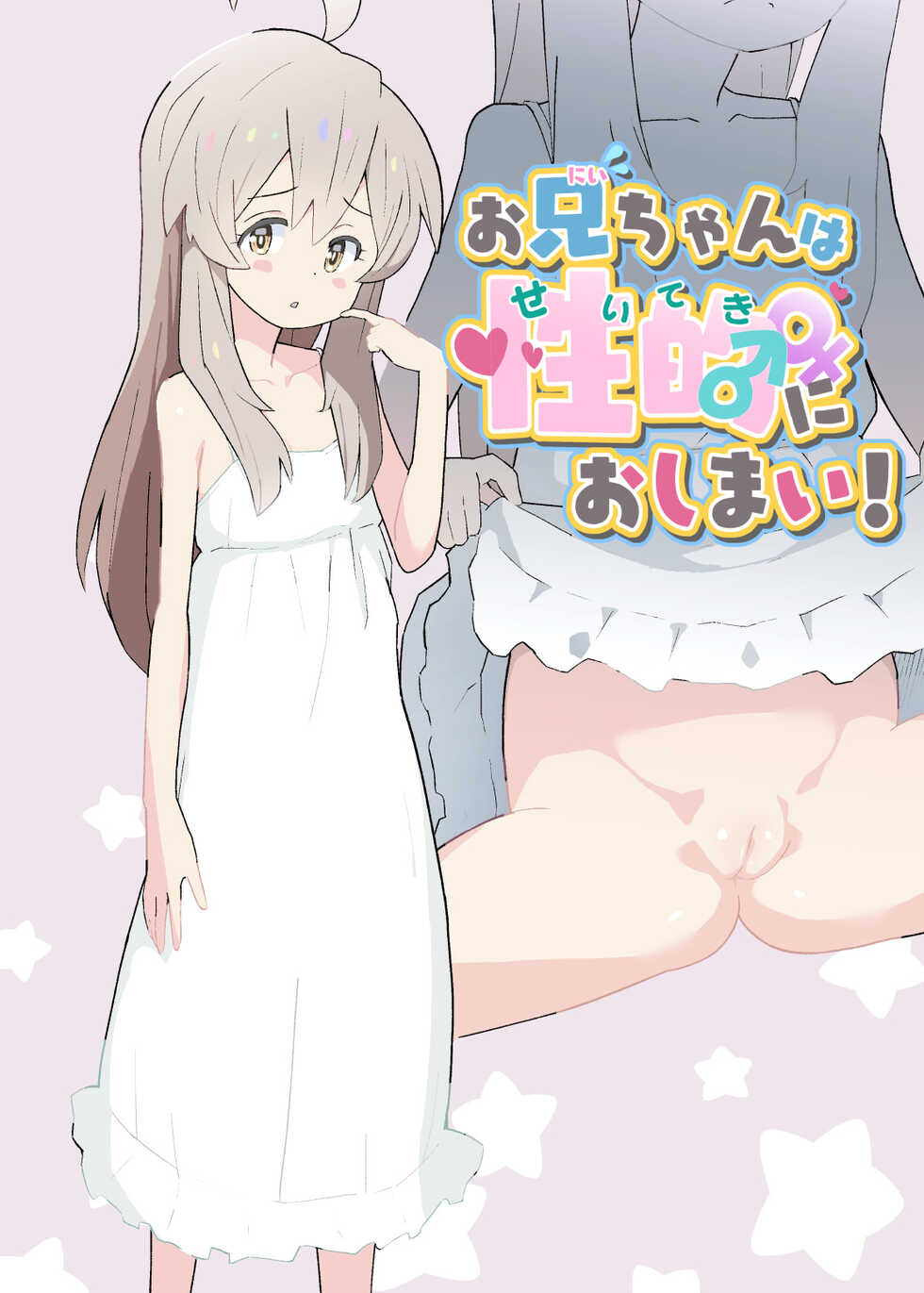 [Kuma QM] Onii-chan wa Seiteki ni Oshimai! | I'm Now Your Sister (Sexually)! (Onii-chan wa Oshimai!) [Spanish] - Page 2