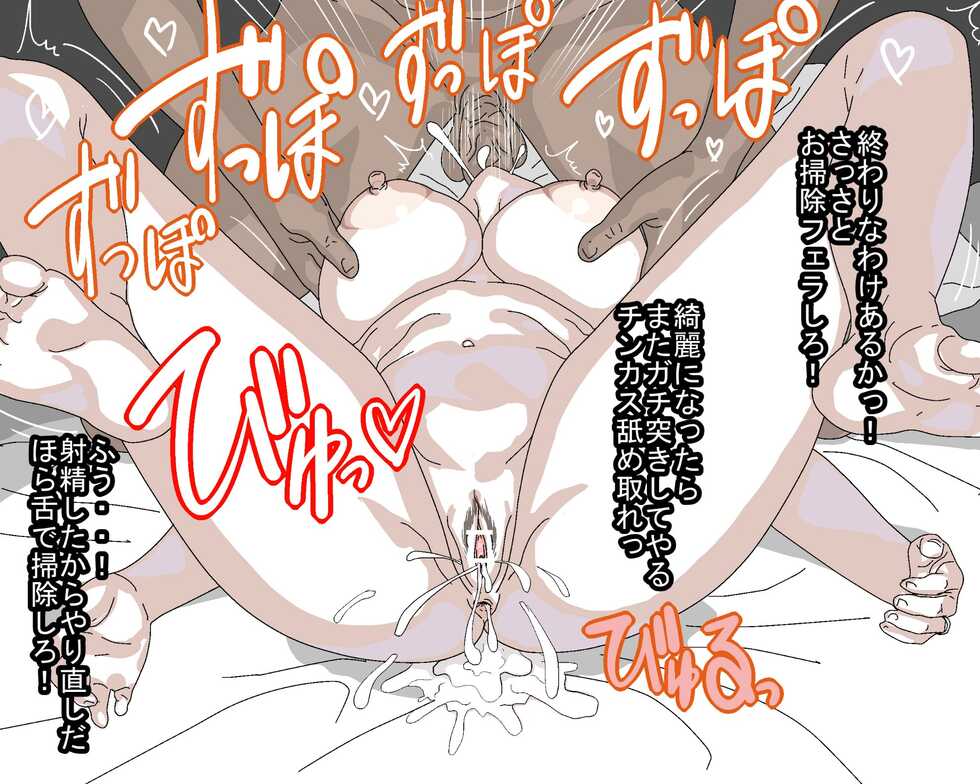 [赤崎セカイ] まぐろと人妻とＮＴＲを三合体 [Chinese] [吃不饱汉化组] - Page 13