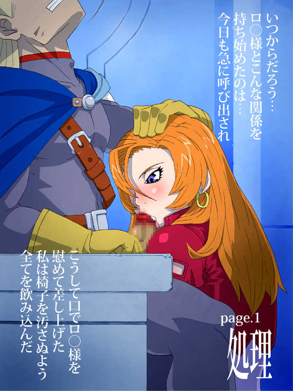 [B Gata Sashou] Mathilda Note (Blue Dragon) - Page 33