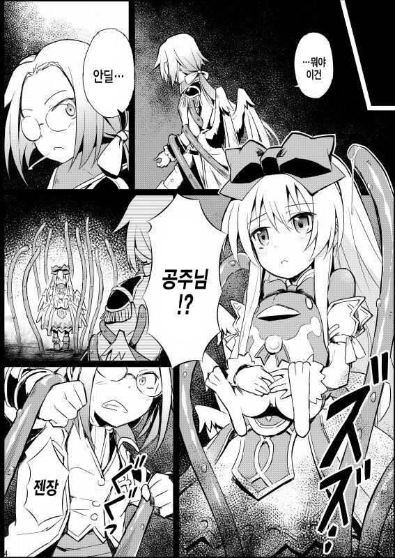 [Kanariya Bai Kanariya (Maya Gorou)] Alma ga Arekore Sareru no o Nagameru Hon. | 알마가 이것저것 당하는 모습을 바라보는 책. (Shinrabansho) [Korean] [Digital] - Page 7