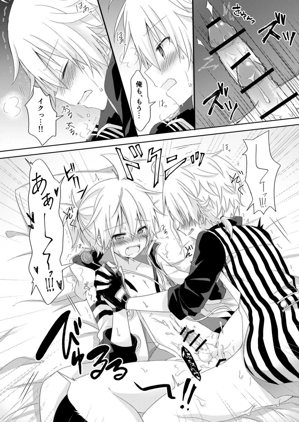 [Sudati (Sudati)] Connect (VOCALOID) [Digital] - Page 17