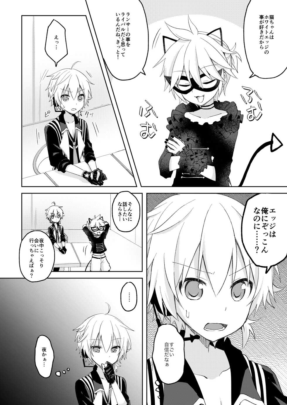 [Sudati (Sudati)] Konbanwa, Chat Noir (VOCALOID) [Digital] - Page 9