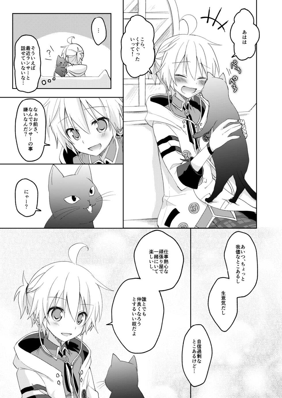 [Sudati (Sudati)] Konbanwa, Chat Noir (VOCALOID) [Digital] - Page 10