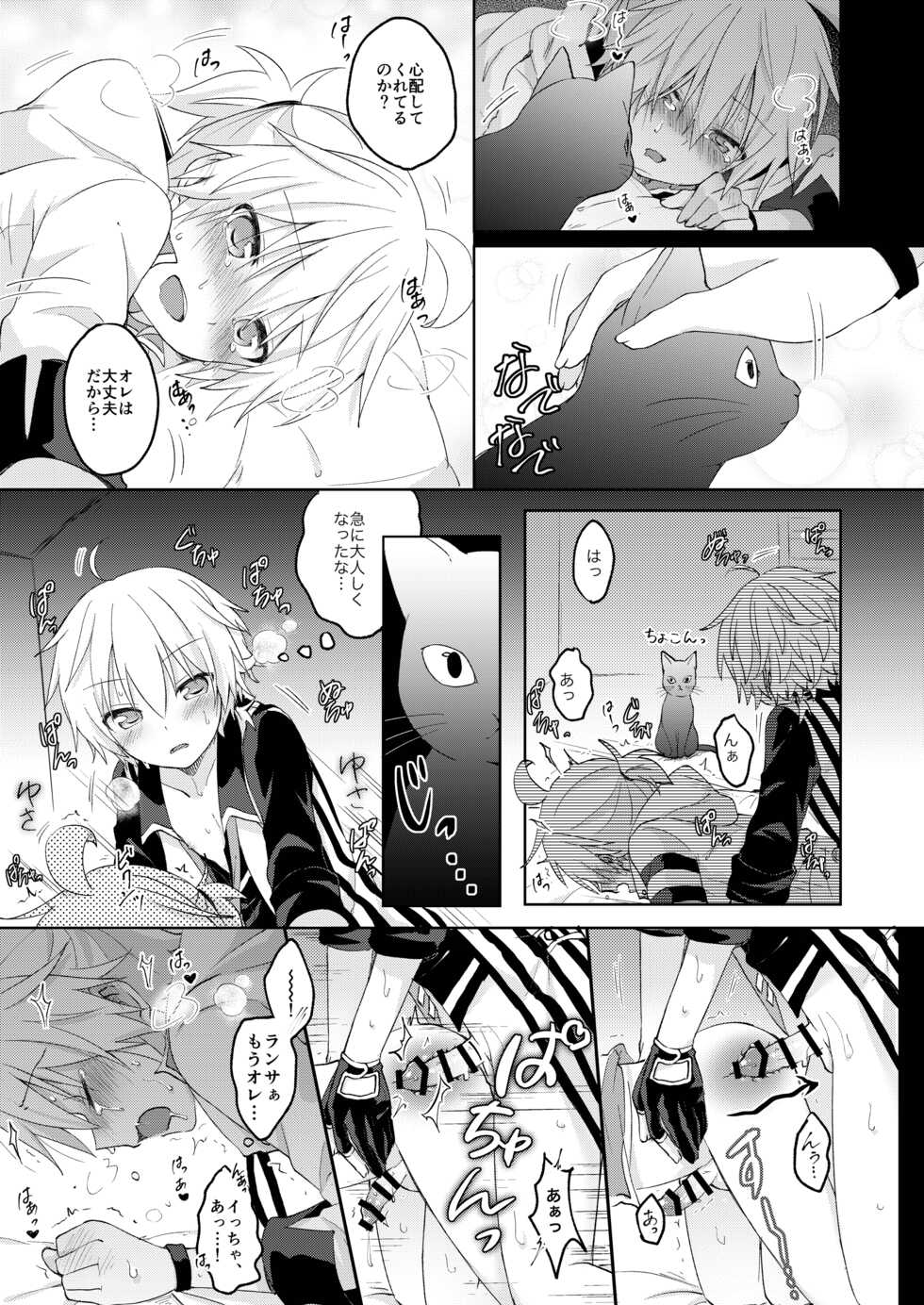 [Sudati (Sudati)] Konbanwa, Chat Noir (VOCALOID) [Digital] - Page 24