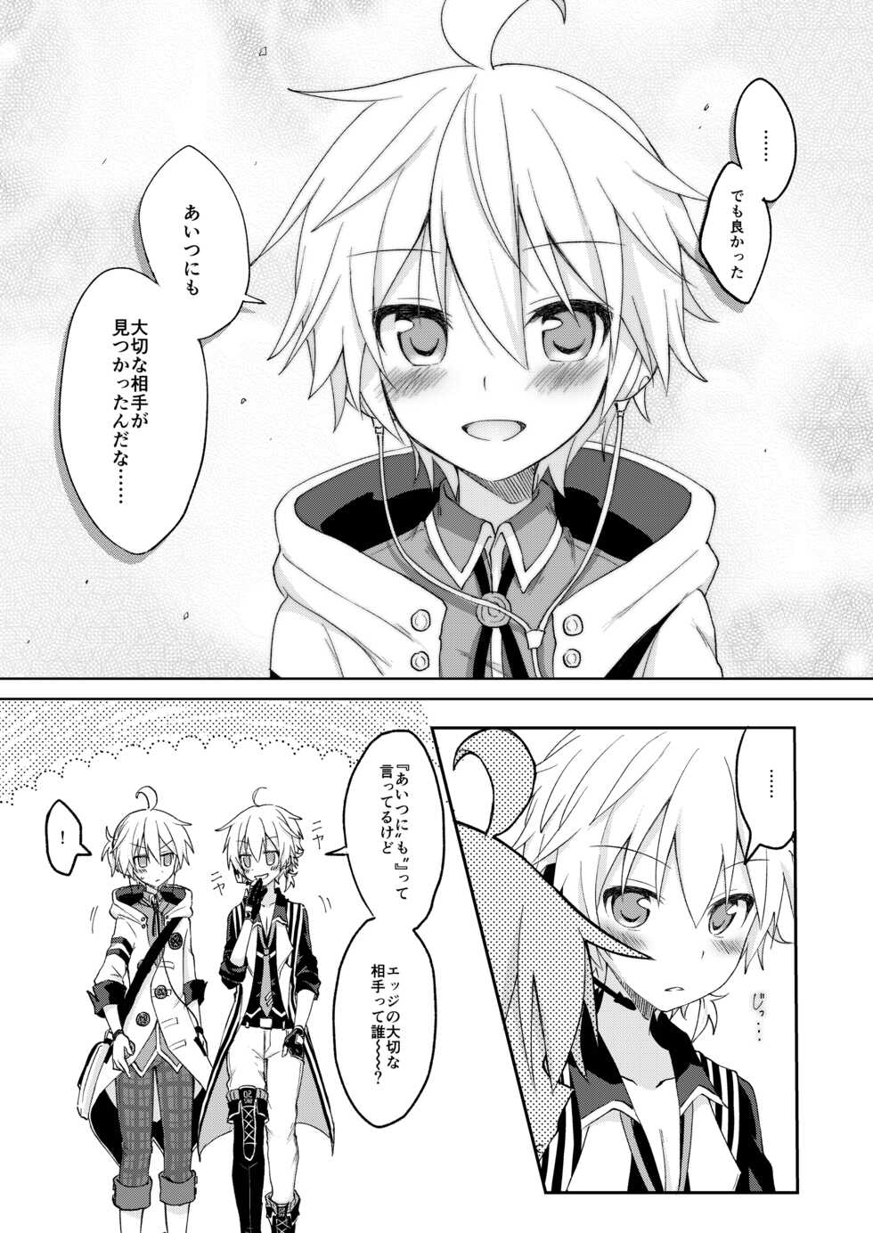 [Sudati (Sudati)] Konbanwa, Chat Noir (VOCALOID) [Digital] - Page 30