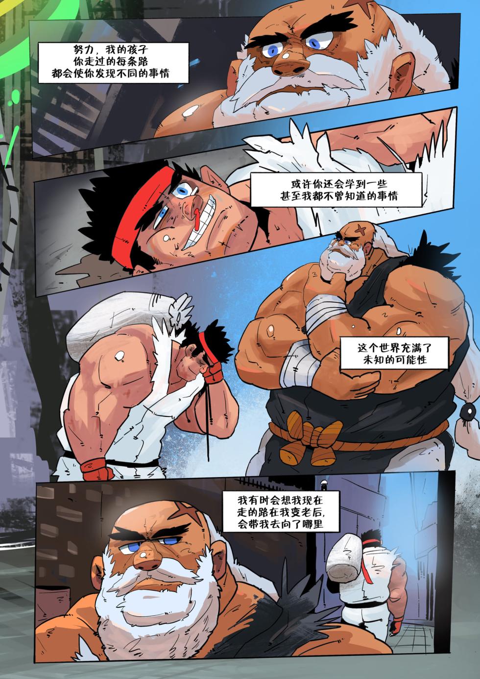 [Balmos]Grandmaster Party【日曜日汉化】 - Page 5