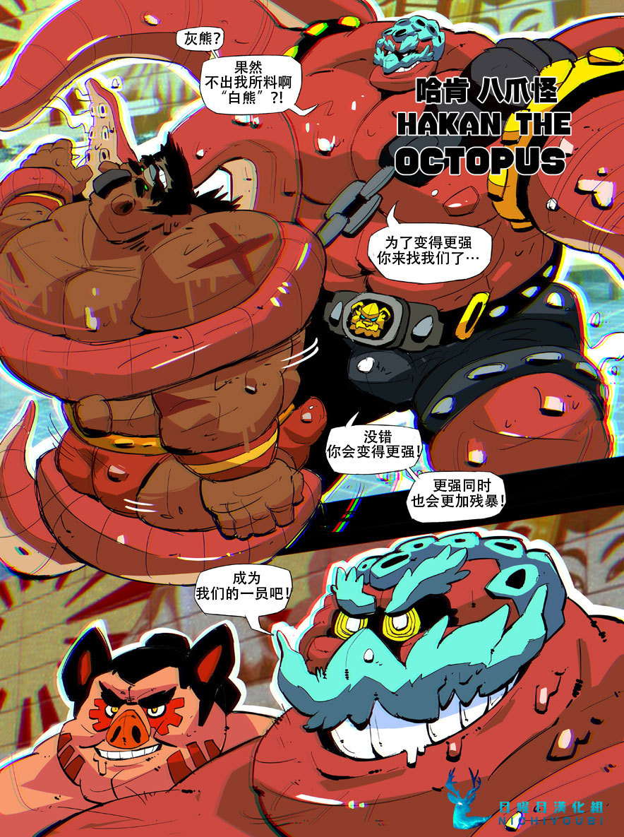 [Balmos]Furry Fighter【日曜日汉化】 - Page 31