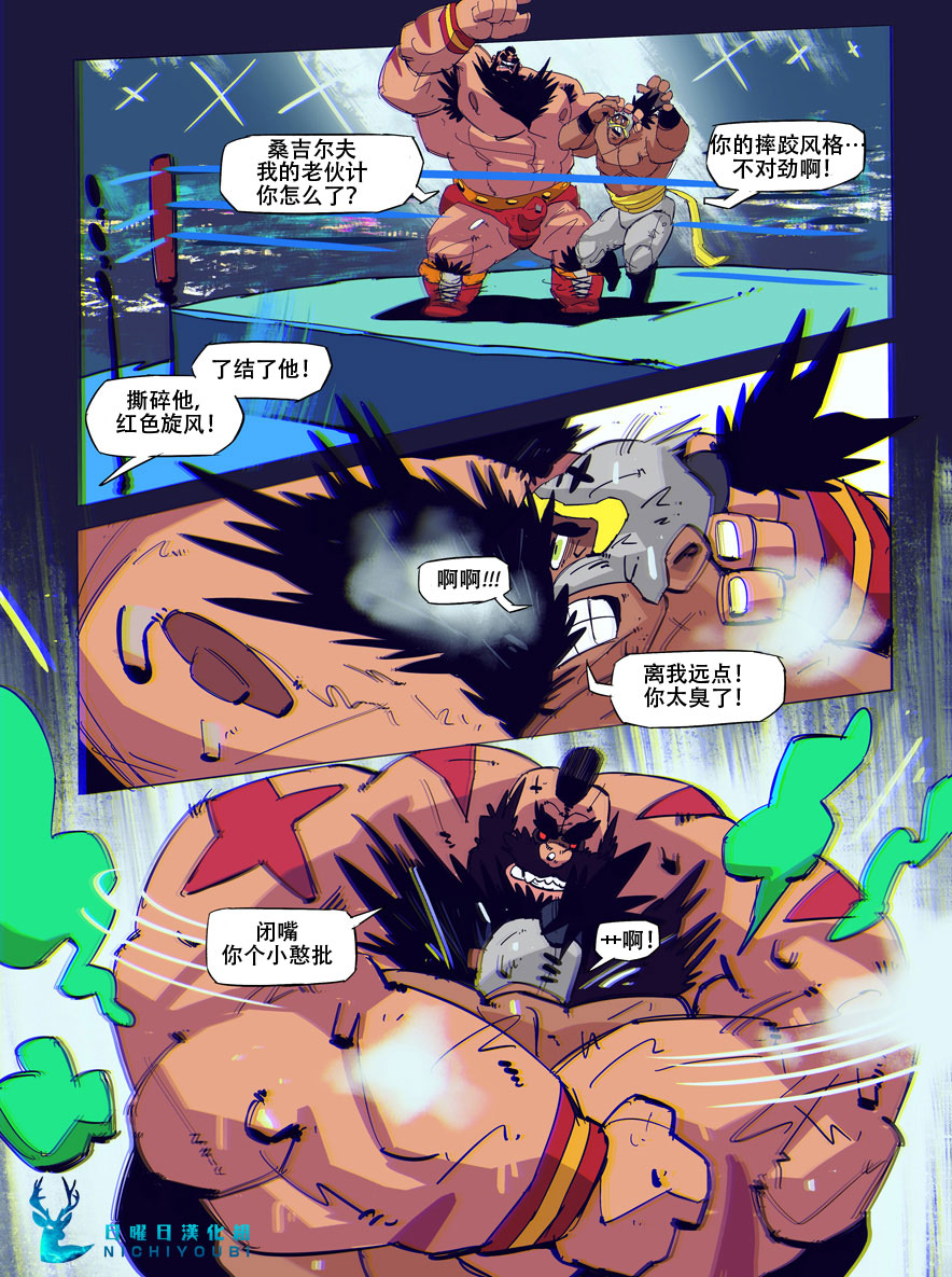 [Balmos]Furry Fighter【日曜日汉化】 - Page 39