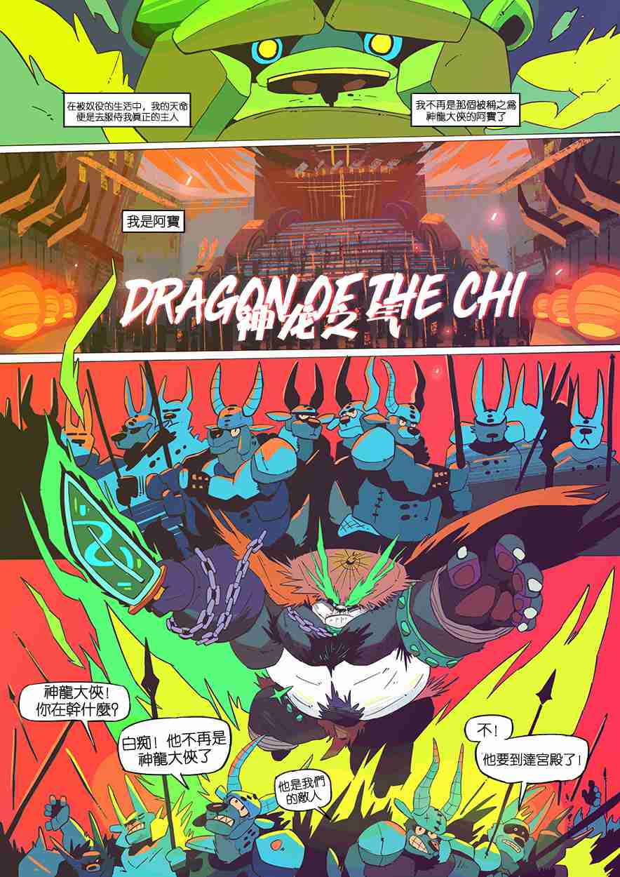 [Balmos] Dragon of the Chi - Page 4