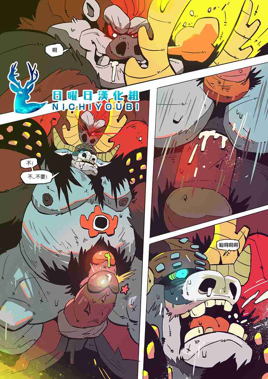 [Balmos] Dragon of the Chi - Page 25