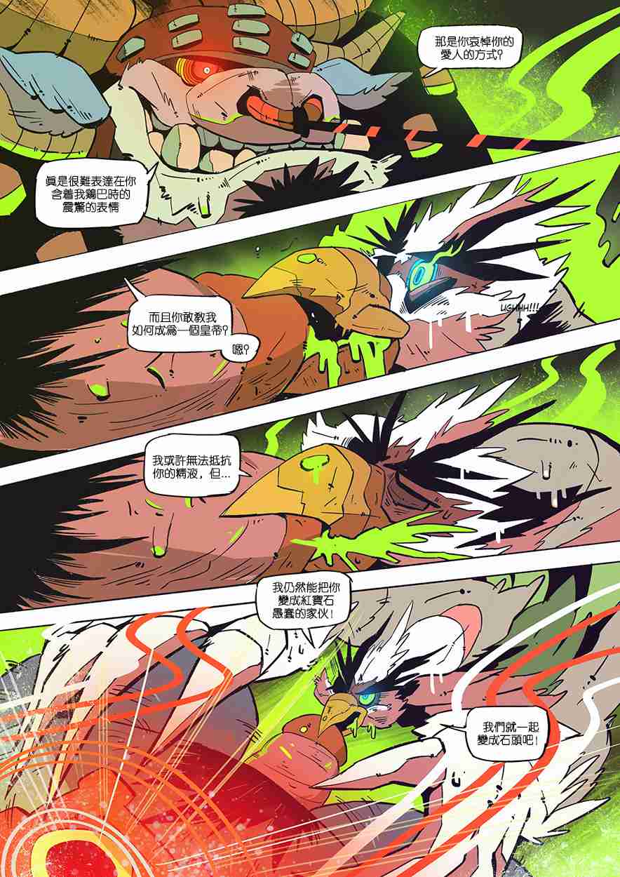 [Balmos] Dragon of the Chi - Page 32