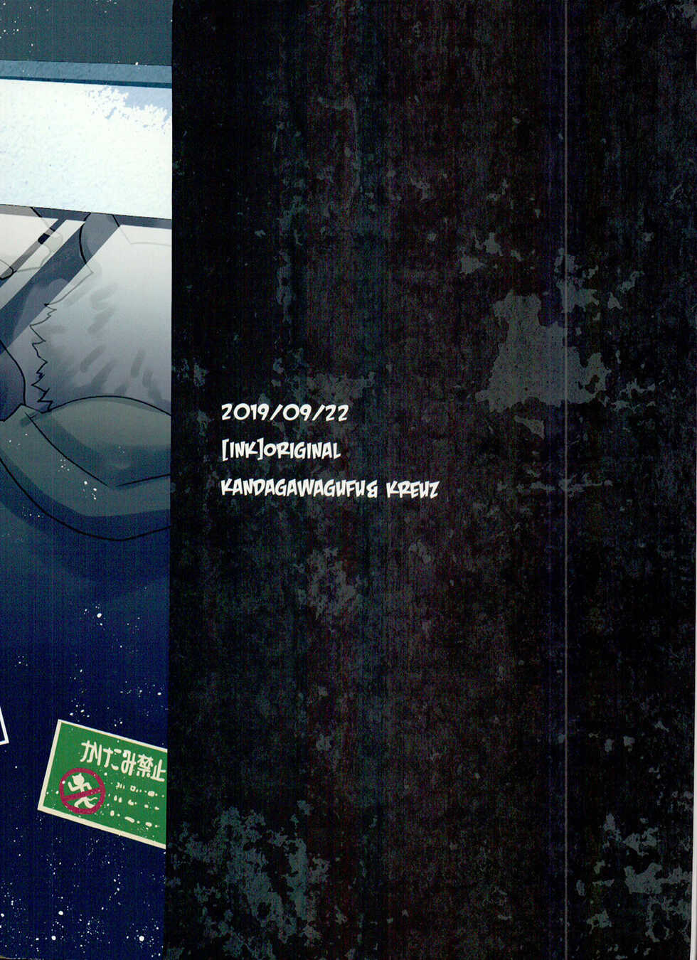 (Kansai! Kemoket 8) [INK (Kreuz, Kandagawa Gufu)] Chikan de GO!! Manin Kemono Densha [Chinese] [日曜日汉化] - Page 30