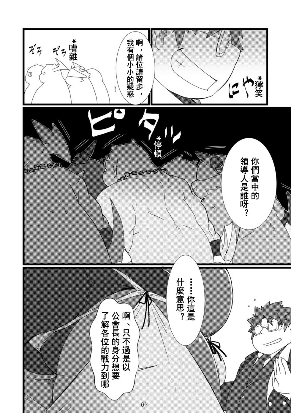 [Chiyokoreito (Chiro)] Shihaisha no Utsuwa (Tokyo Afterschool Summoners) [Chinese] [日曜日汉化] [Digital] - Page 3