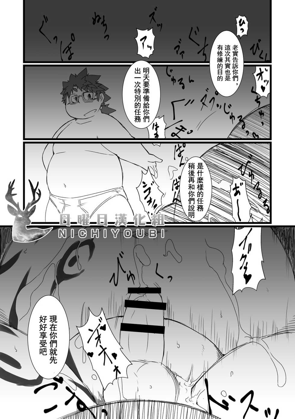 [Chiyokoreito (Chiro)] Shihaisha no Utsuwa (Tokyo Afterschool Summoners) [Chinese] [日曜日汉化] [Digital] - Page 15