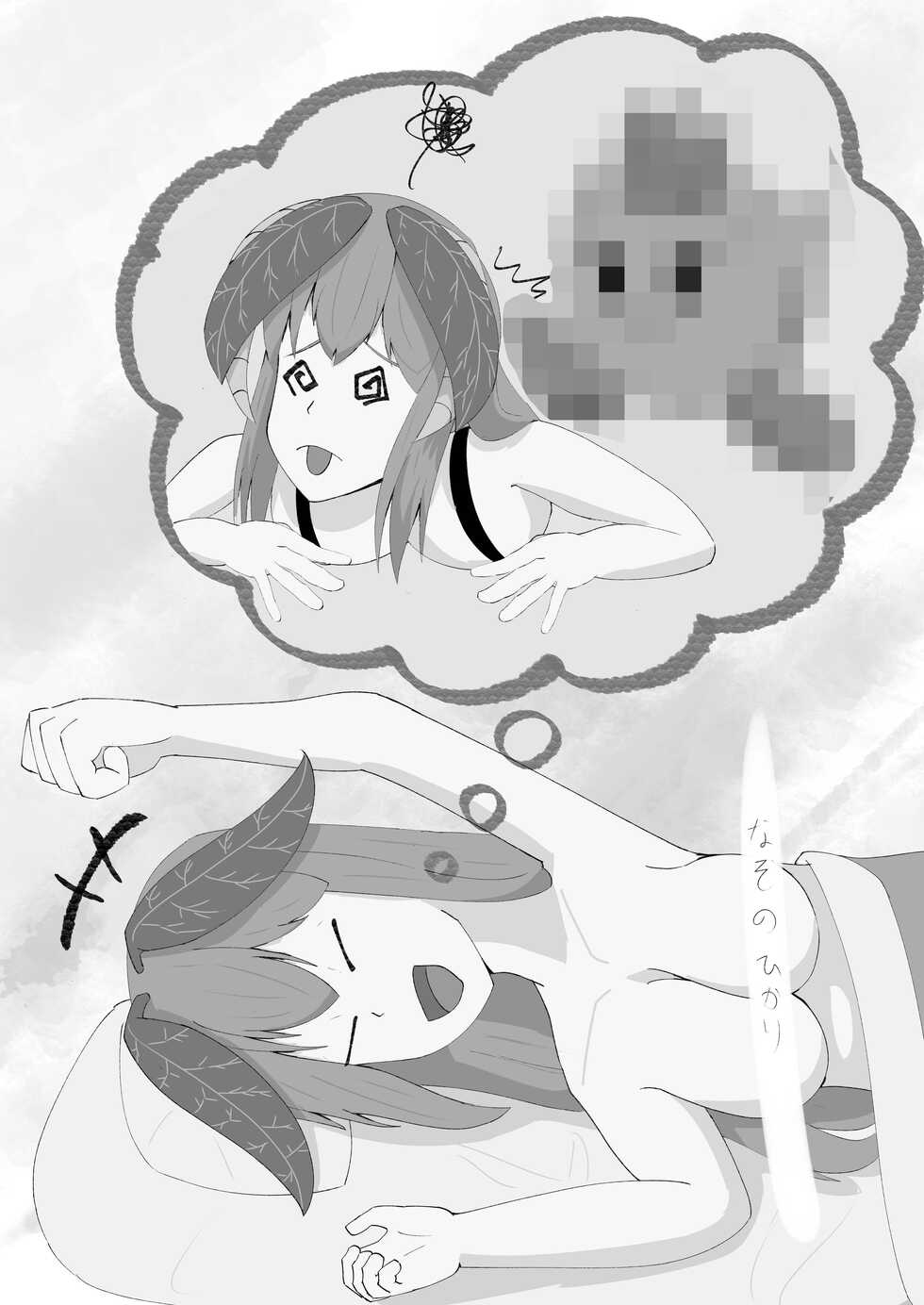 [Midoritama Circle! (Various)] Leafy Goudou Returns DL! ~Ore wa Otoko da Ittetara Nyotaika! sare Sankasha 60-ri no Goudou ga Dekimashita~ [Digital] - Page 32