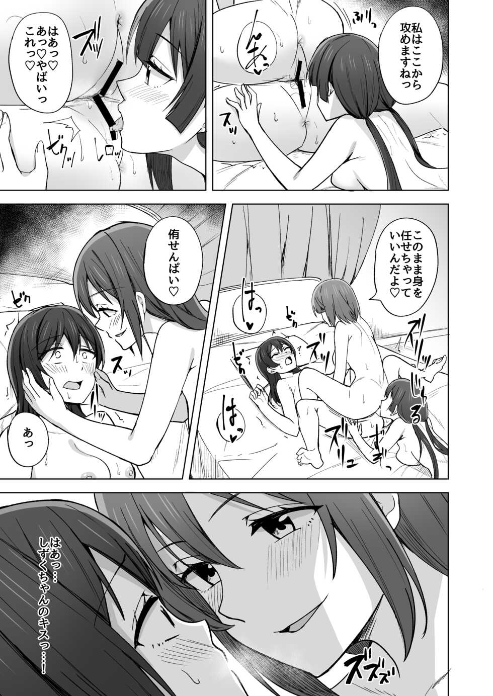 [Enokoro Kurage (NOSA)] DO!DO!DO! (Love Live! Nijigasaki High School Idol Club) [Digital] - Page 13