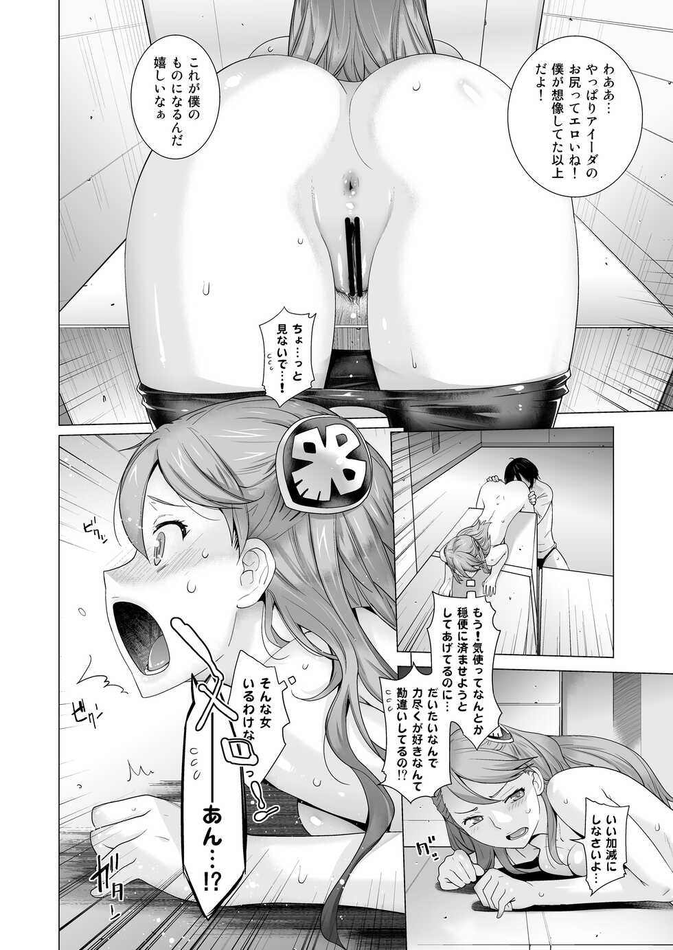 [Kouchaya (Ootsuka Kotora)] FORTY SIX (Gundam: G no Reconguista) [Digital] - Page 14