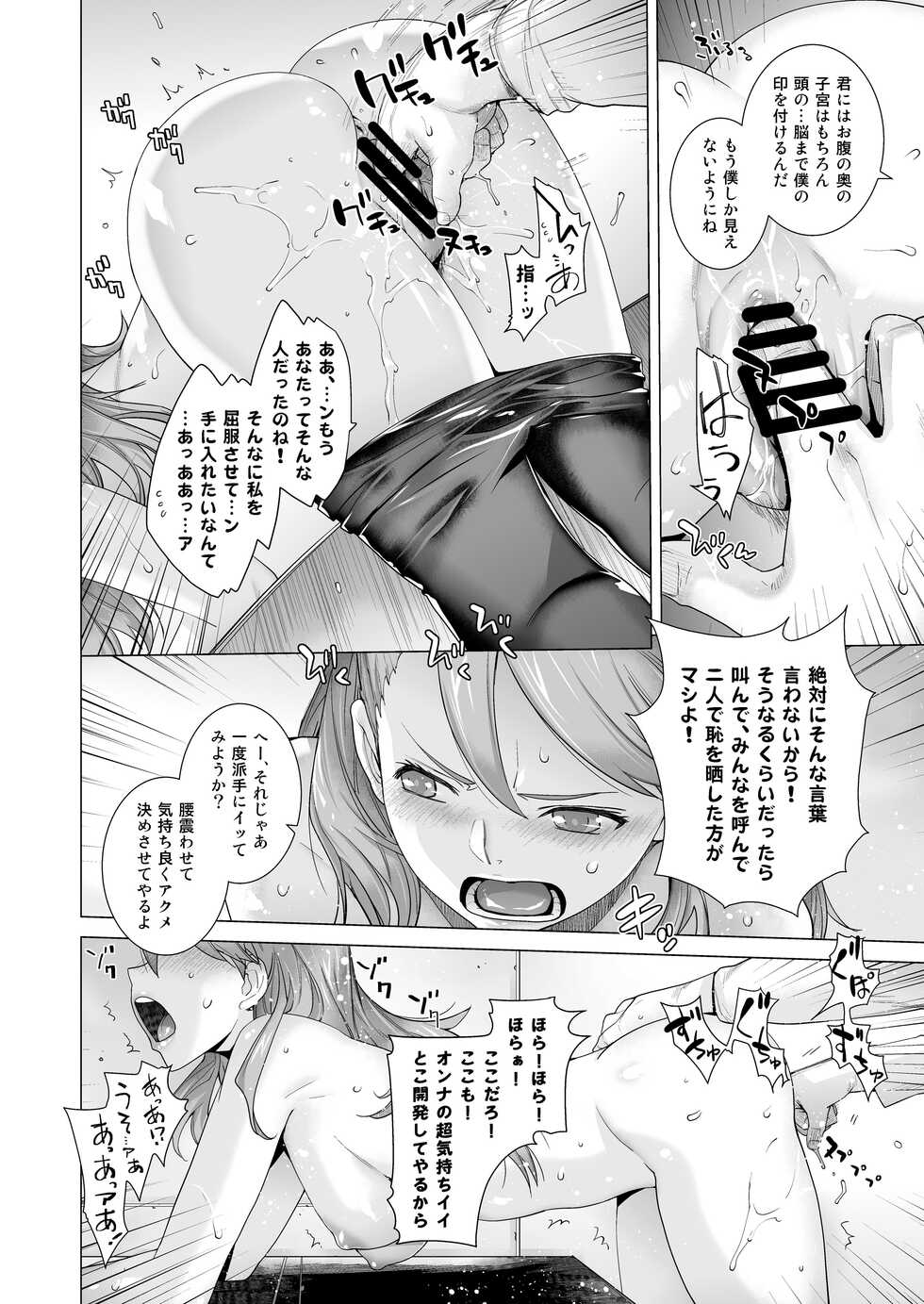 [Kouchaya (Ootsuka Kotora)] FORTY SIX (Gundam: G no Reconguista) [Digital] - Page 16