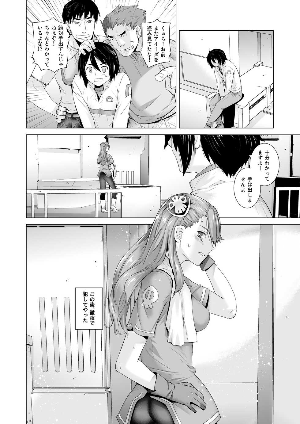 [Kouchaya (Ootsuka Kotora)] FORTY SIX (Gundam: G no Reconguista) [Digital] - Page 40