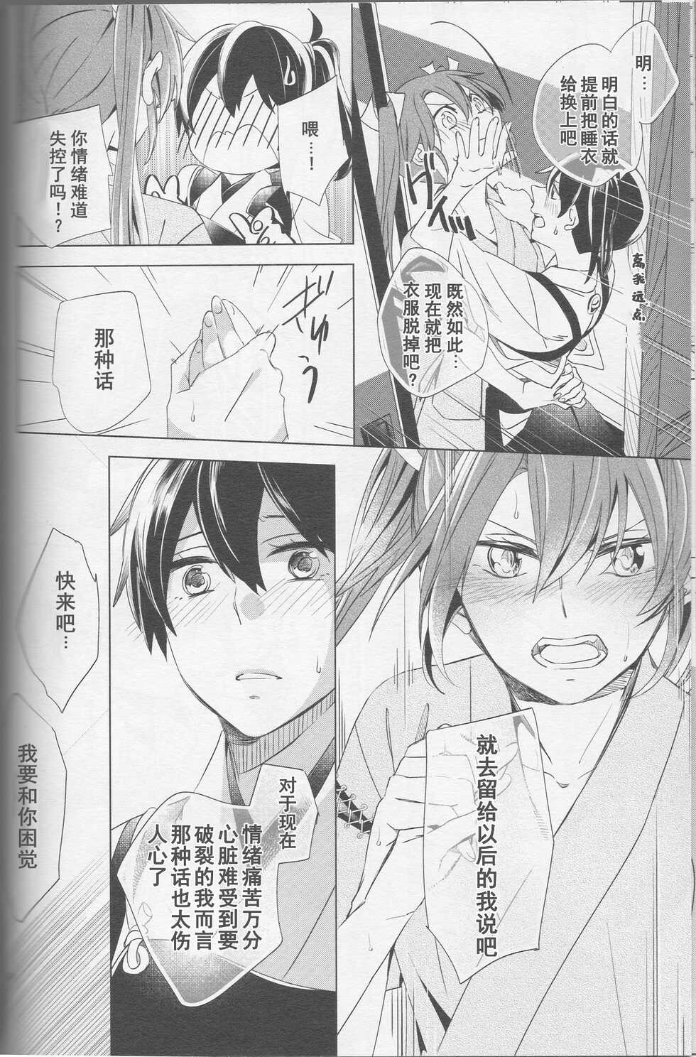 (Kobe Kawasaki Zousen Collection 4) [Komorebitei (sora)] Mebuku Omoi (Kantai Collection -KanColle-) [Chinese] [Dawn个人汉化] - Page 11