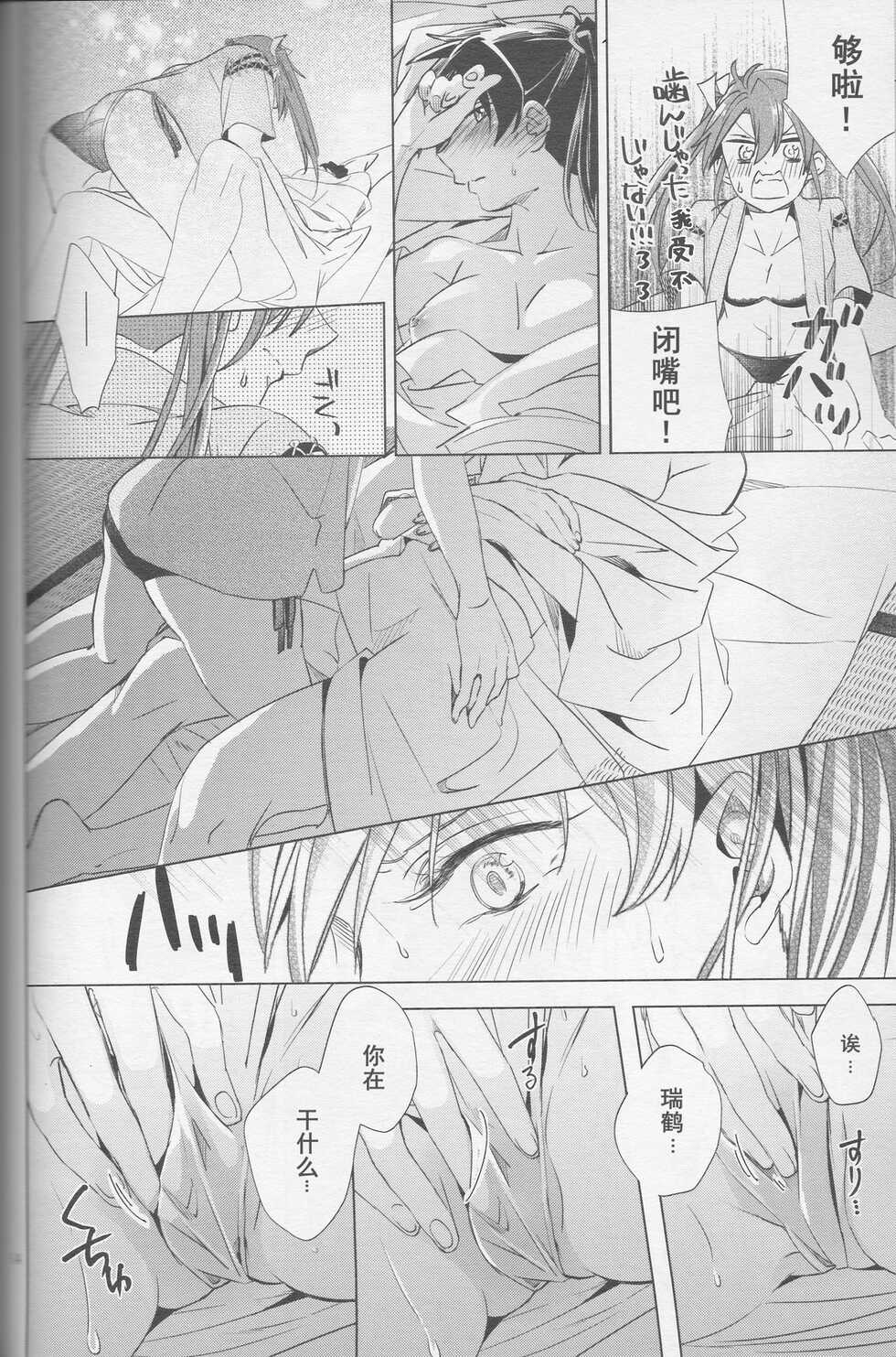 (Kobe Kawasaki Zousen Collection 4) [Komorebitei (sora)] Mebuku Omoi (Kantai Collection -KanColle-) [Chinese] [Dawn个人汉化] - Page 15