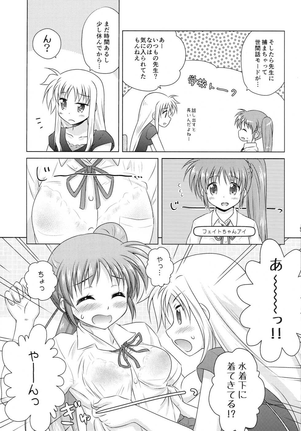 (C91) [SimpleClass (Shinozuki Kou)] Natsu no Hi. 3 ~Pool e Ikou! no Maki~ (Mahou Shoujo Lyrical Nanoha) - Page 4