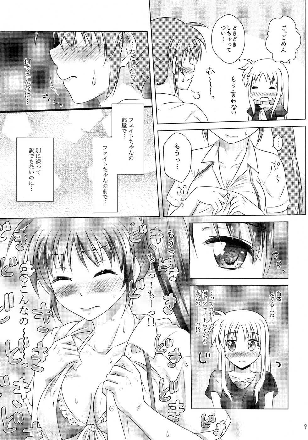 (C91) [SimpleClass (Shinozuki Kou)] Natsu no Hi. 3 ~Pool e Ikou! no Maki~ (Mahou Shoujo Lyrical Nanoha) - Page 7