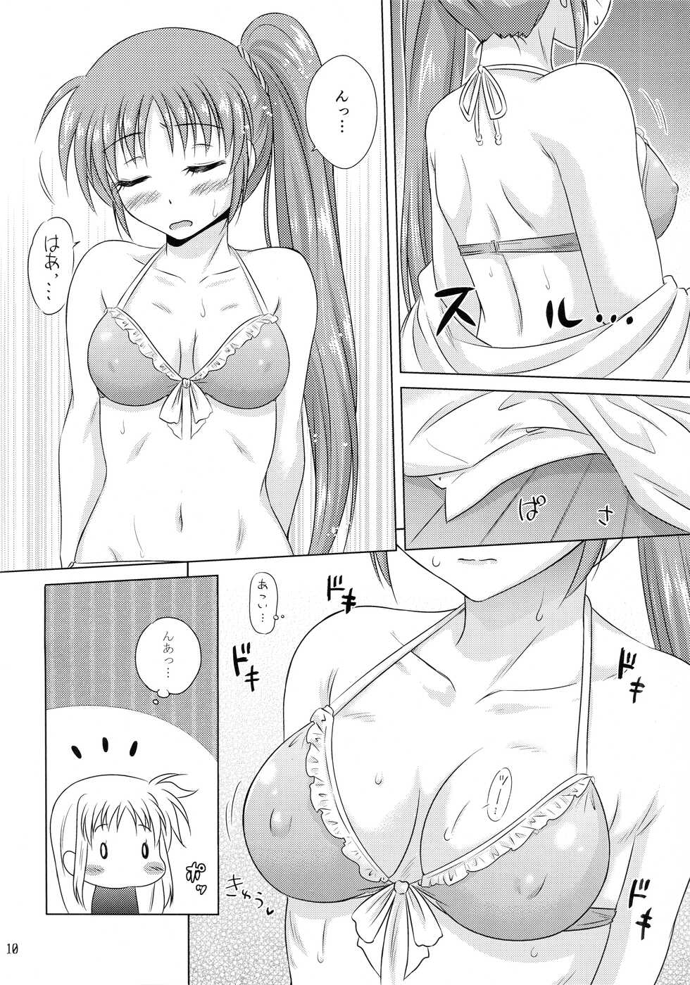 (C91) [SimpleClass (Shinozuki Kou)] Natsu no Hi. 3 ~Pool e Ikou! no Maki~ (Mahou Shoujo Lyrical Nanoha) - Page 8