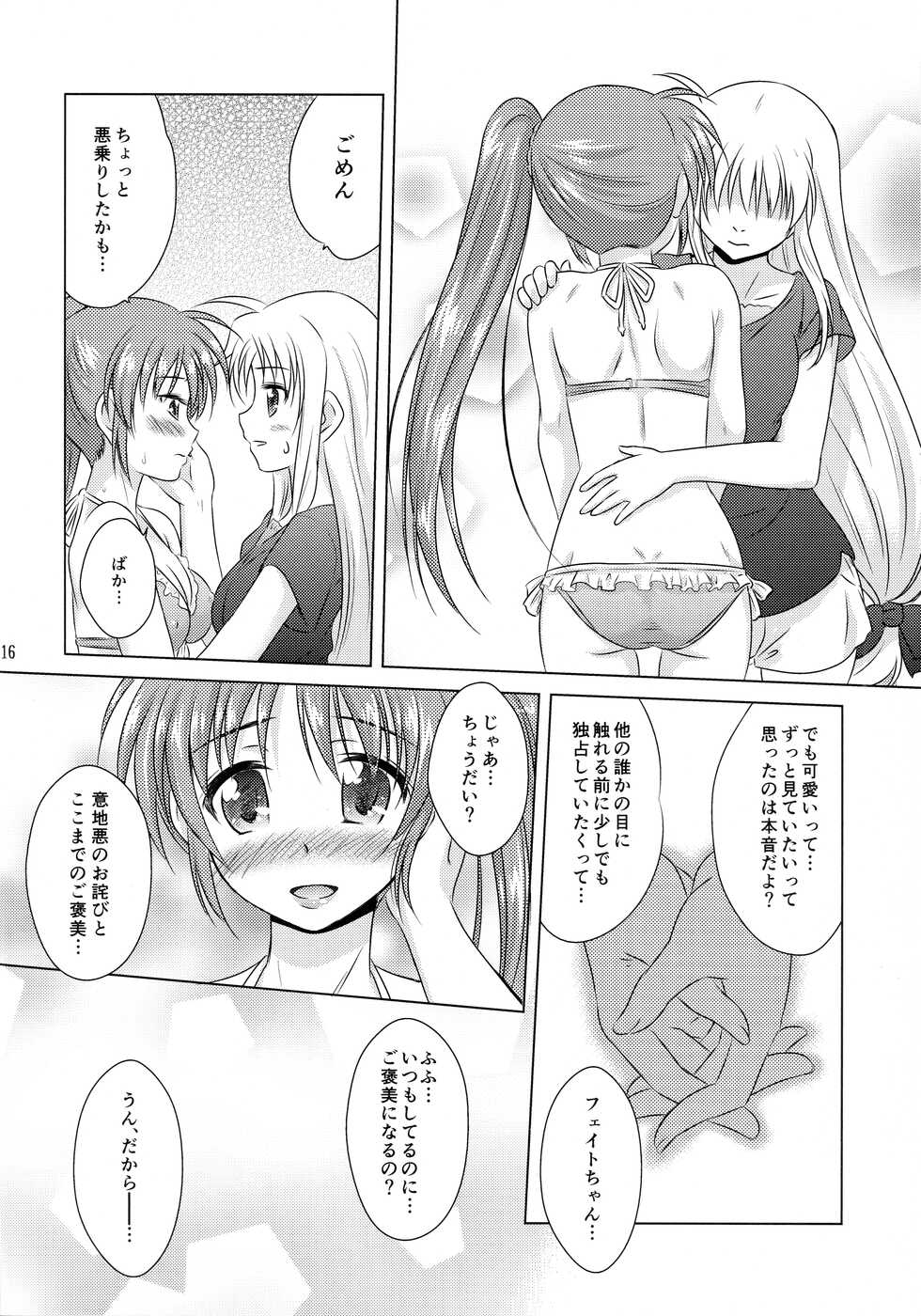 (C91) [SimpleClass (Shinozuki Kou)] Natsu no Hi. 3 ~Pool e Ikou! no Maki~ (Mahou Shoujo Lyrical Nanoha) - Page 14