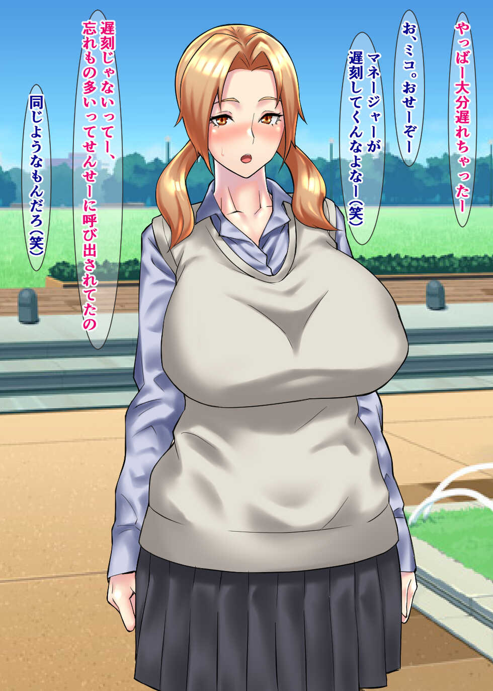 [Sazameki Dori (Daruguxwa)] Ryou Omoi no Danshi no Mae de, Yakyuu Buin ni Rinkan Sareru Bakunyuu Manager ~Kashiwagi Miko~ - Page 7