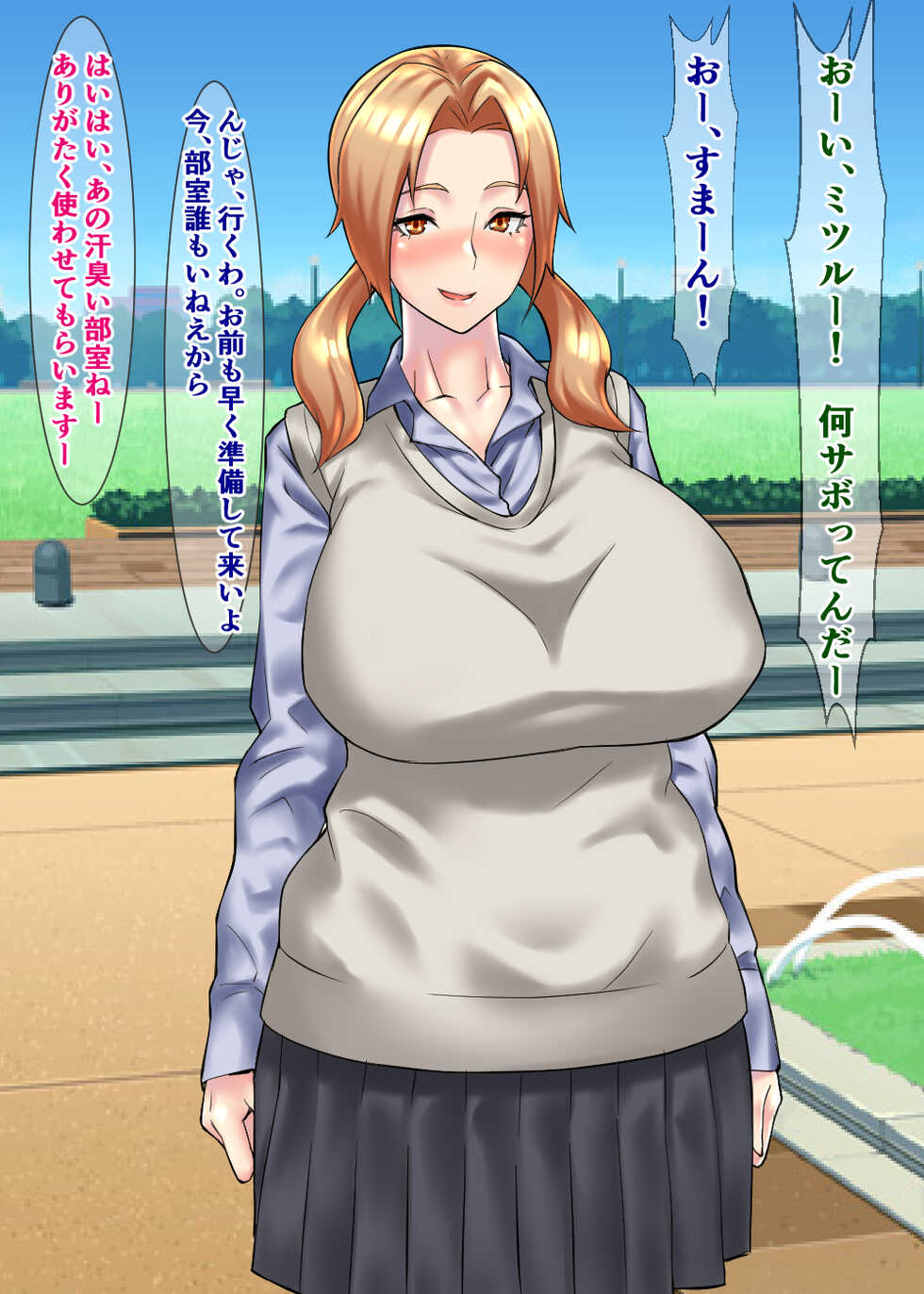 [Sazameki Dori (Daruguxwa)] Ryou Omoi no Danshi no Mae de, Yakyuu Buin ni Rinkan Sareru Bakunyuu Manager ~Kashiwagi Miko~ - Page 9