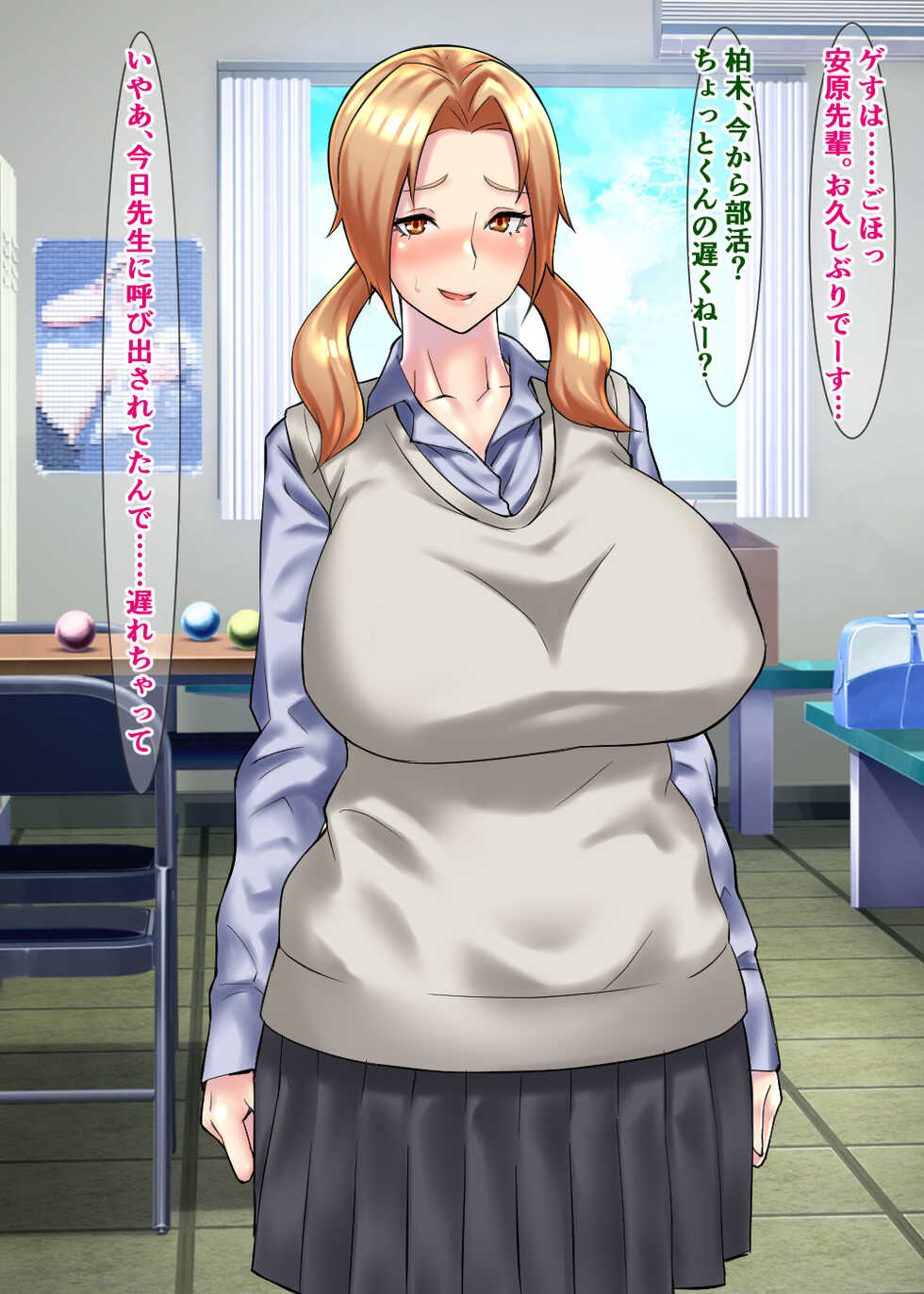 [Sazameki Dori (Daruguxwa)] Ryou Omoi no Danshi no Mae de, Yakyuu Buin ni Rinkan Sareru Bakunyuu Manager ~Kashiwagi Miko~ - Page 19